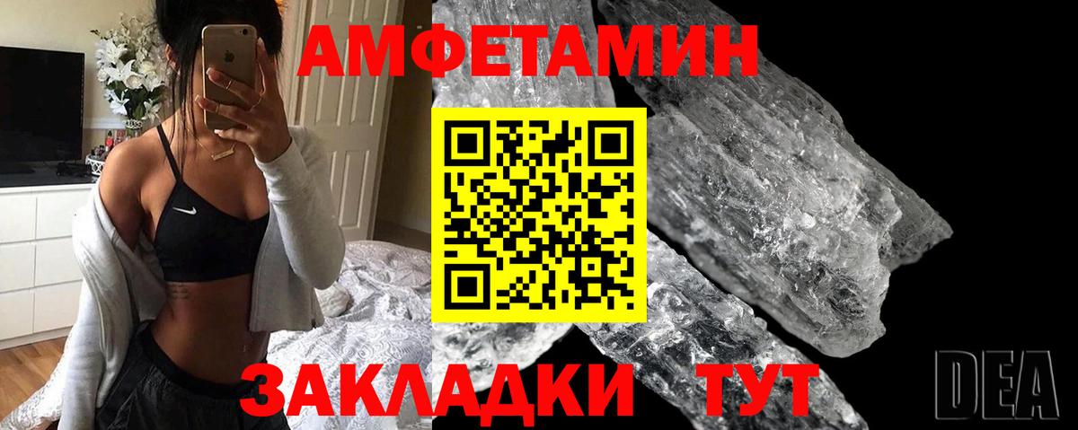 Ханты-Мансийск  Амфетамин  Вход с VPN  Амфетамин Premium 