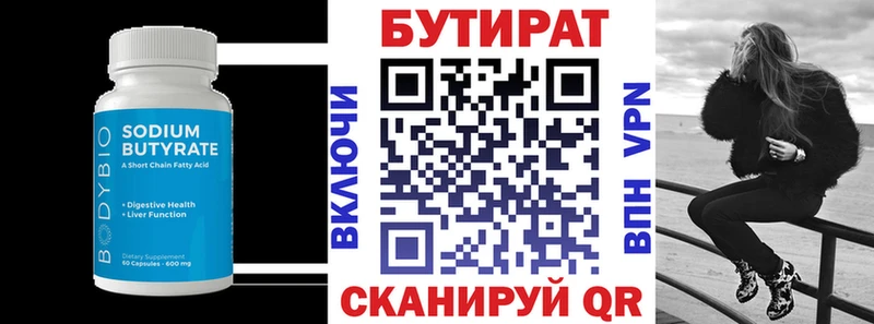 БУТИРАТ GHB  где можно купить наркотик  Ханты-Мансийск 