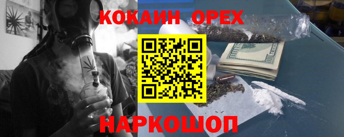 КОКАИН  Cocaine 97%  Вход с VPN  наркошоп  Ханты-Мансийск 