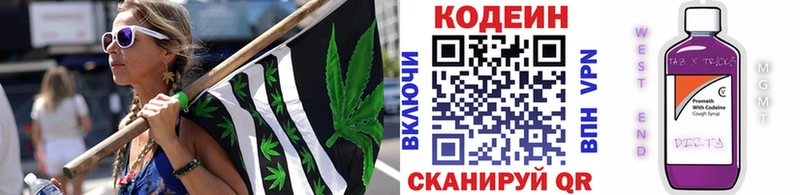 Кодеиновый сироп Lean Purple Drank Ханты-Мансийск