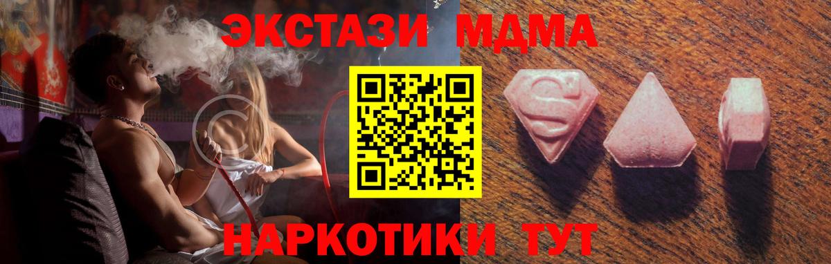 Экстази Cube  Вход с VPN  Ханты-Мансийск  ЭКСТАЗИ  Ecstasy TESLA 