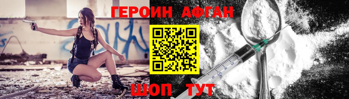 Ханты-Мансийск  ГЕРОИН VHQ  Вход с VPN 
