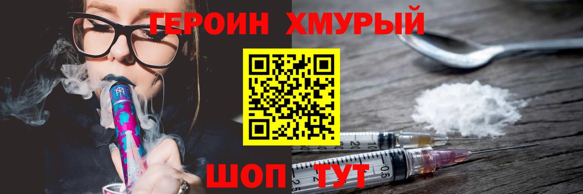 ГЕРОИН Афган Ханты-Мансийск