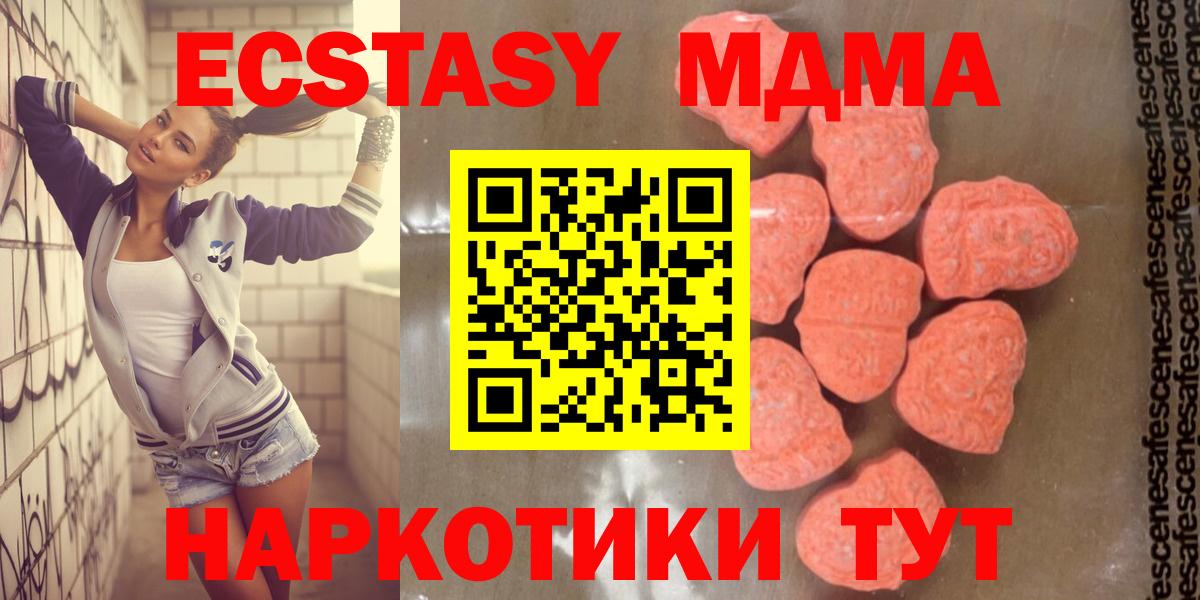 МДМА кристаллы  МДМА  Ханты-Мансийск  Вход с VPN 