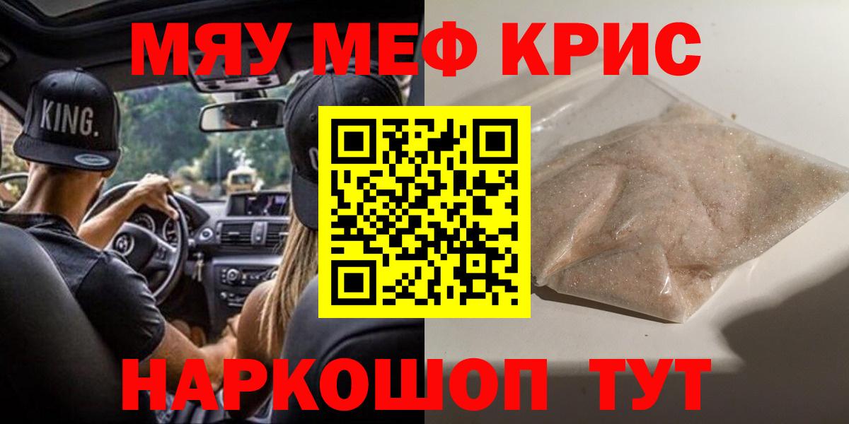Мефедрон мука  МЯУ-МЯУ  Ханты-Мансийск  Вход с VPN 