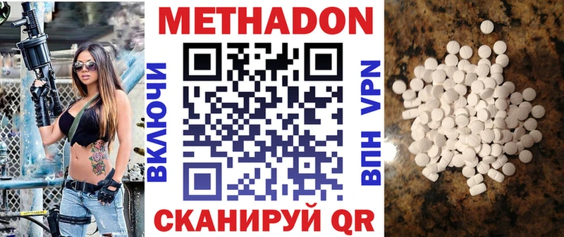 купить закладку  Ханты-Мансийск  МЕТАДОН VHQ 