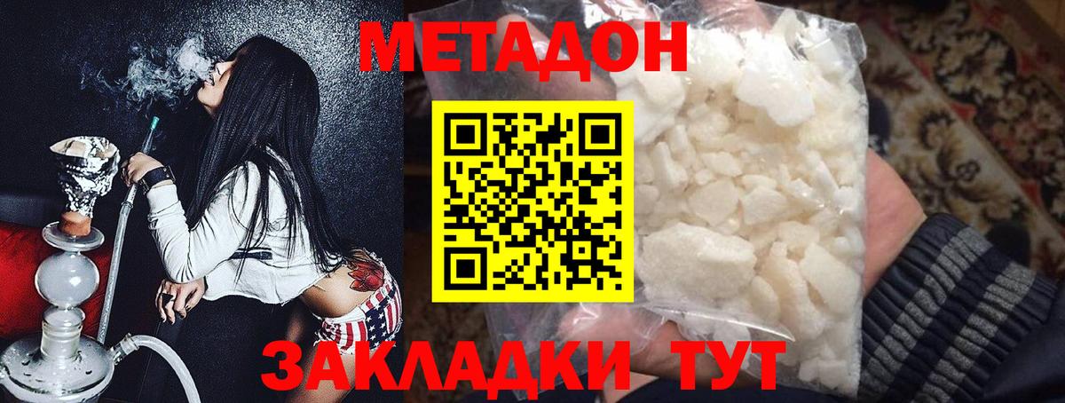 Метадон мёд  Метадон VHQ  Вход с VPN  Ханты-Мансийск 