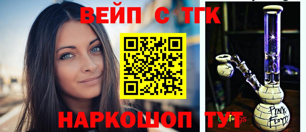 Ханты-Мансийск  ТГК гашишное масло  Дистиллят ТГК концентрат  Вход с VPN 