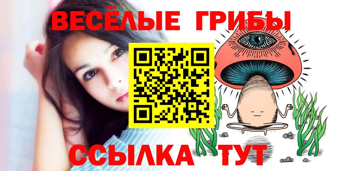 Ханты-Мансийск  Псилоцибиновые грибы MAGIC MUSHROOMS  Вход с VPN  Галлюциногенные грибы ЛСД 
